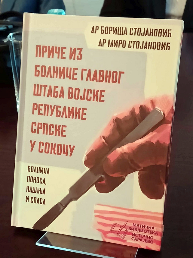 ВИШЕГРАД, 12. ЈУНА /СРНА/ - У Андрићевом институту у Вишеграду вечерас је представљена књига "Приче из болнице Главног штаба Војске Републике Српске у Сокоцу", аутора пуковника доктора Борише Стојановића и Мире Стојановић, која кроз свједочанства љекара, медицинског особља и рањеника говори о хуманости, пожртвованости и спасавању живота током Одбрамбено-отаџбинског рата.