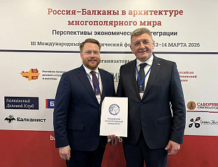 МАСТИЛОВИЋУ ТИТУЛА ПОЧАСНОГ ПРОФЕСОРА ИВАНОВСКОГ УНИВЕРЗИТЕТА