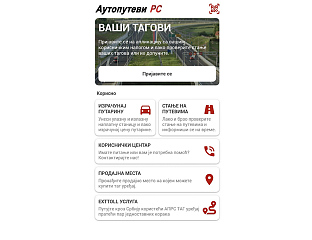 КОРИСНИЦИМА ДОСТУПНО ДЕТАЉНО УПУТСТВО ЗА ПЛАЋАЊЕ ПУТАРИНЕ ЈЕДНИМ ТАГ УРЕЂАЈЕМ